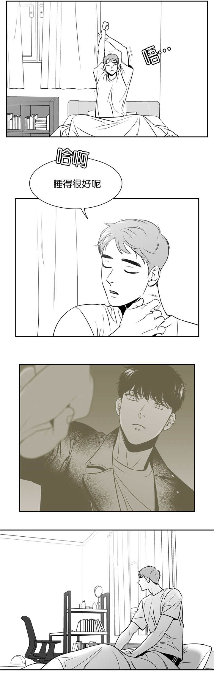 东播先生直播间漫画,第112章：介绍女友3图