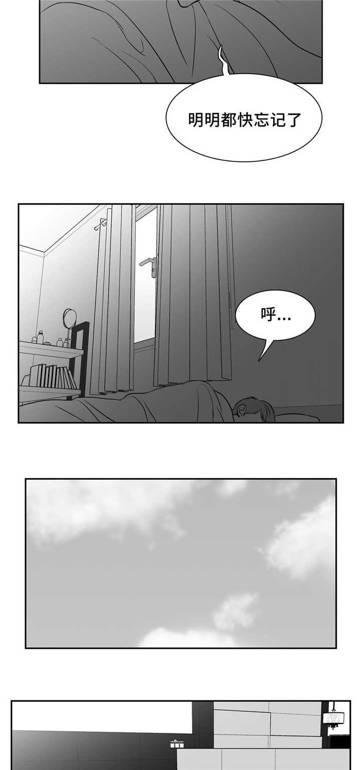 东播漫画,第133章：告诉我吧1图