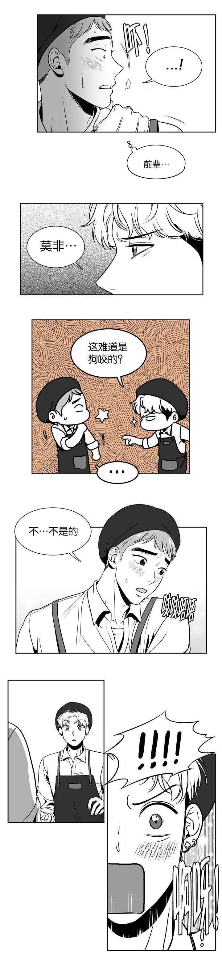 东播唱谱课程漫画,第25章：你的肩膀2图