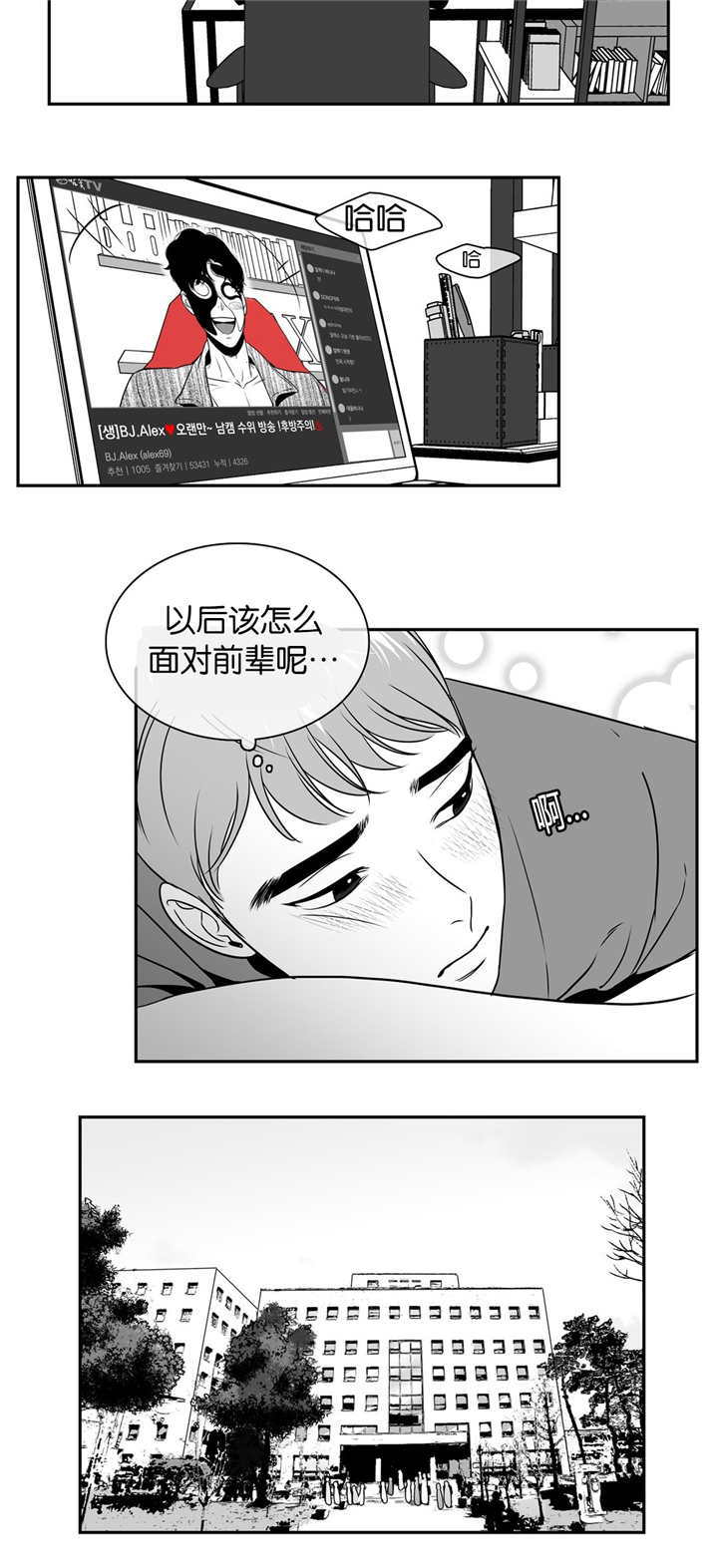 东墙挂什么画最好最旺漫画,第20章：心情很好2图