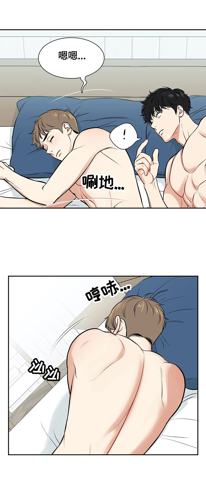 冬柏漫画,第176章：【番外二:】当然想2图