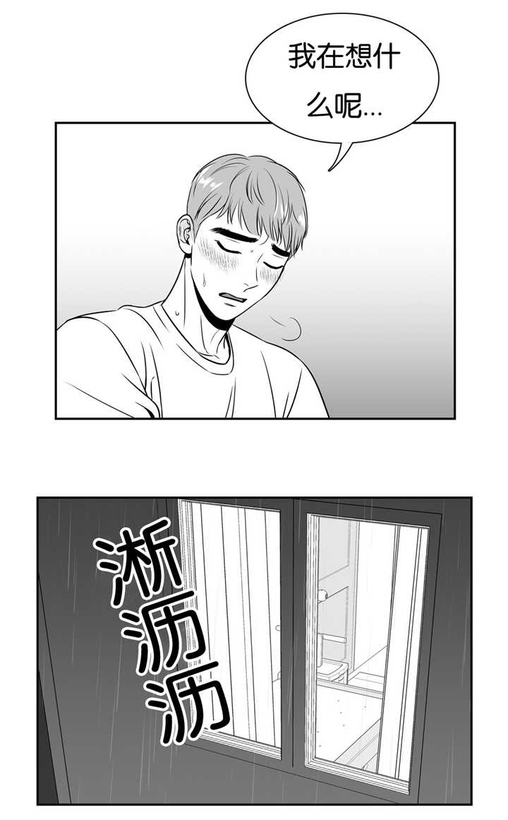 东播漫画,第55章：好像恋人4图