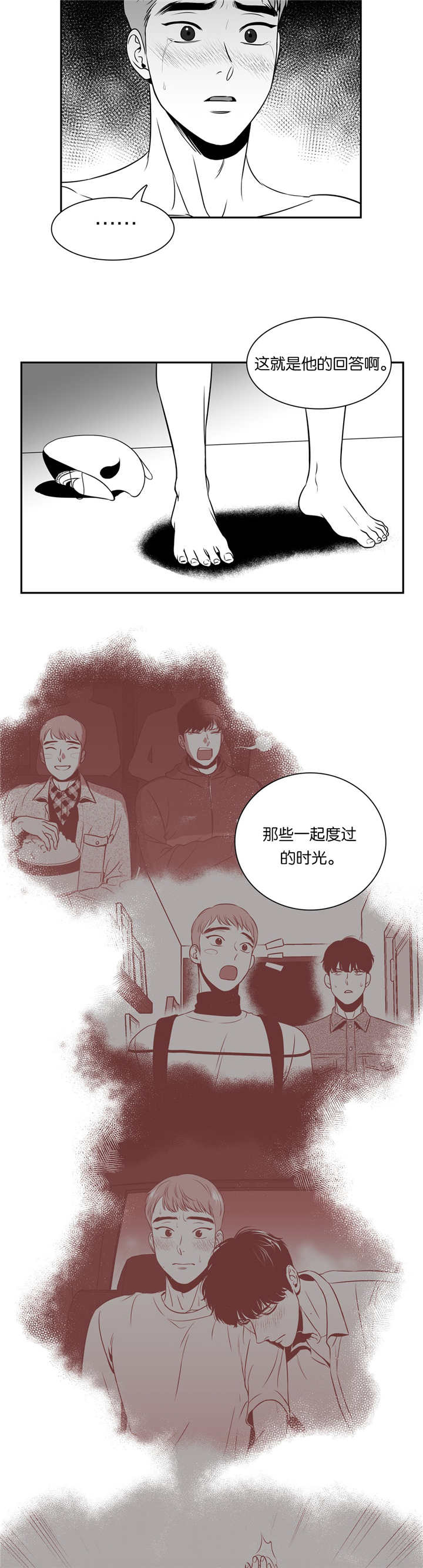 东方大国是哪年的作品漫画,第72章：他的回答1图