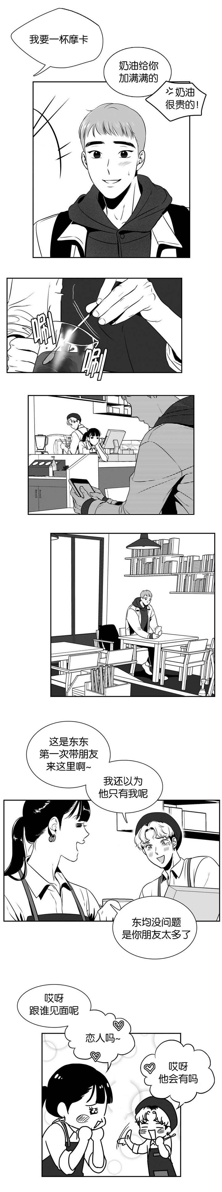 东播漫画,第15章：我先走了1图