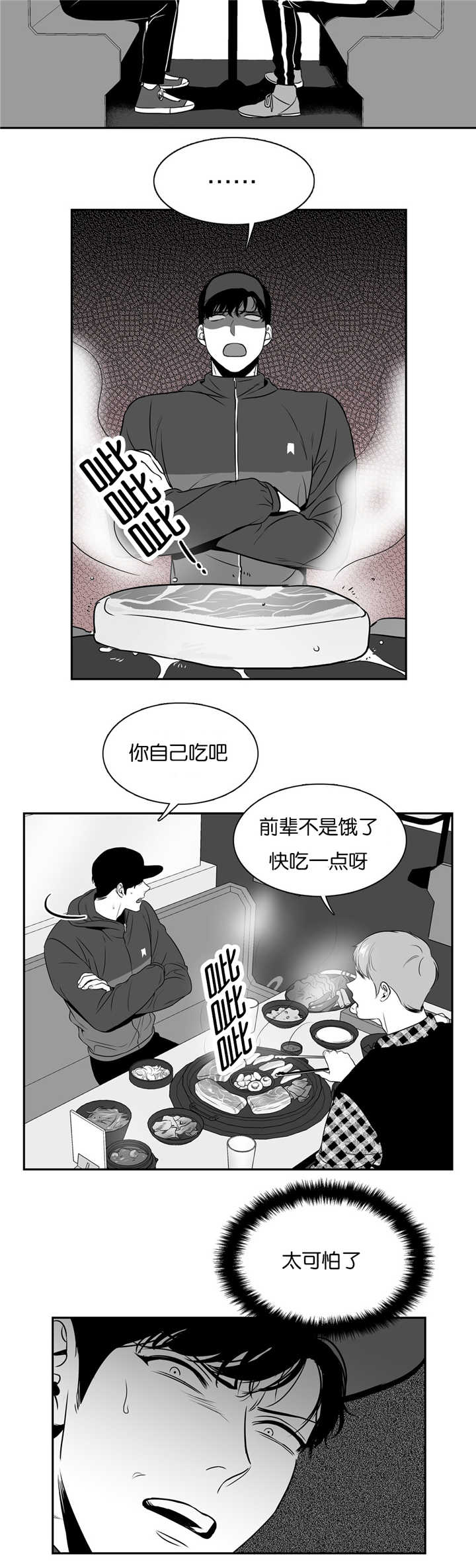 东播漫画,第52章：好幸福啊2图