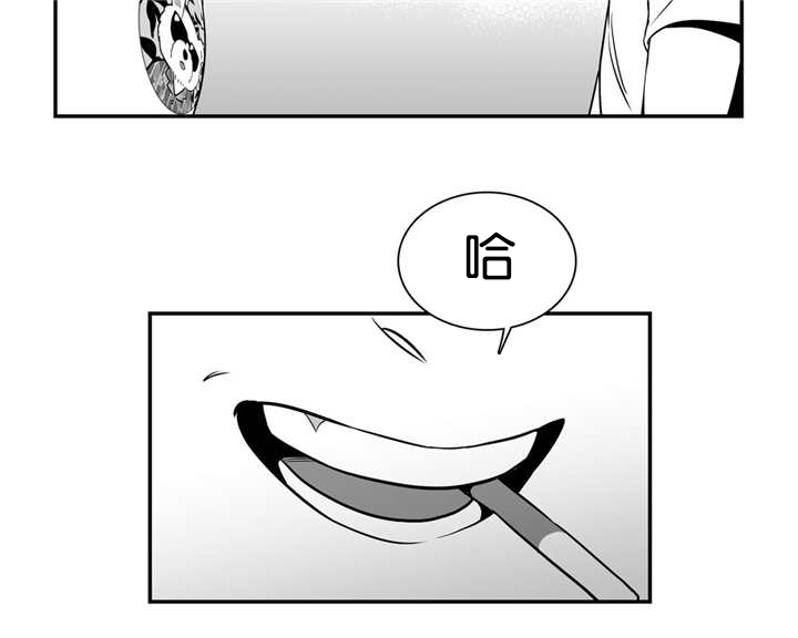 东播漫画,第4章：有完没完3图