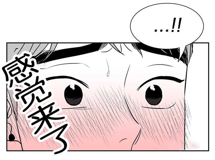 东播漫画,第44章：你自己来1图