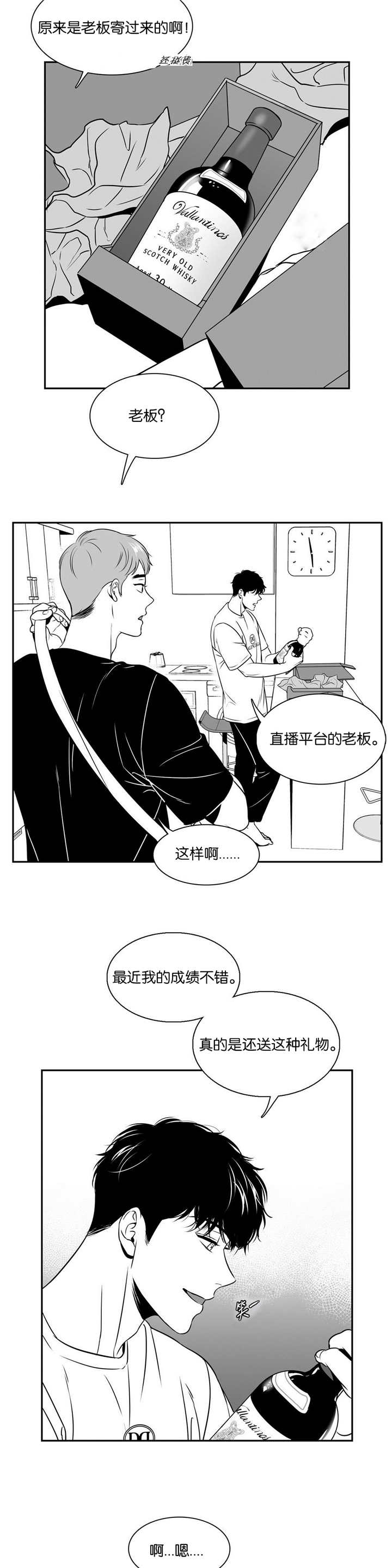 东博教育官网漫画,第68章：难以放弃1图