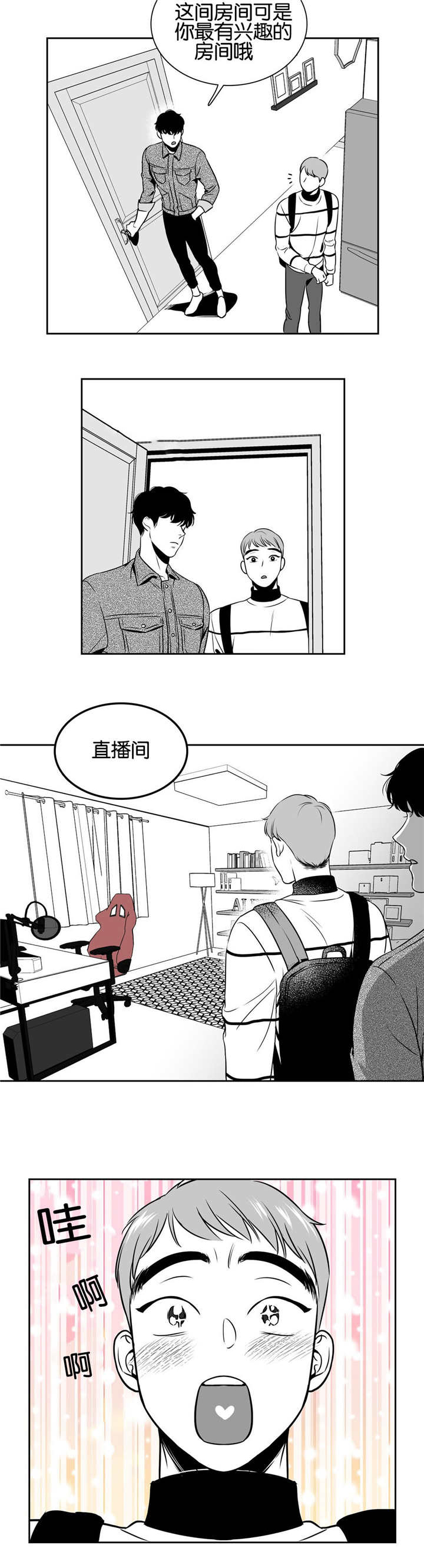 东播漫画,第27章：前辈的家4图