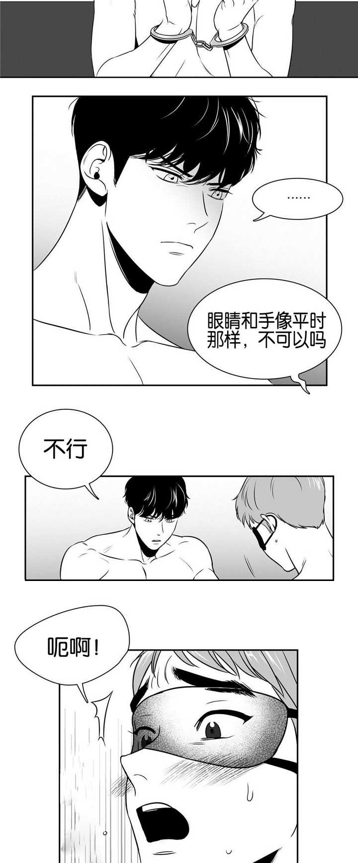东博教育官网漫画,第37章：我好害怕4图