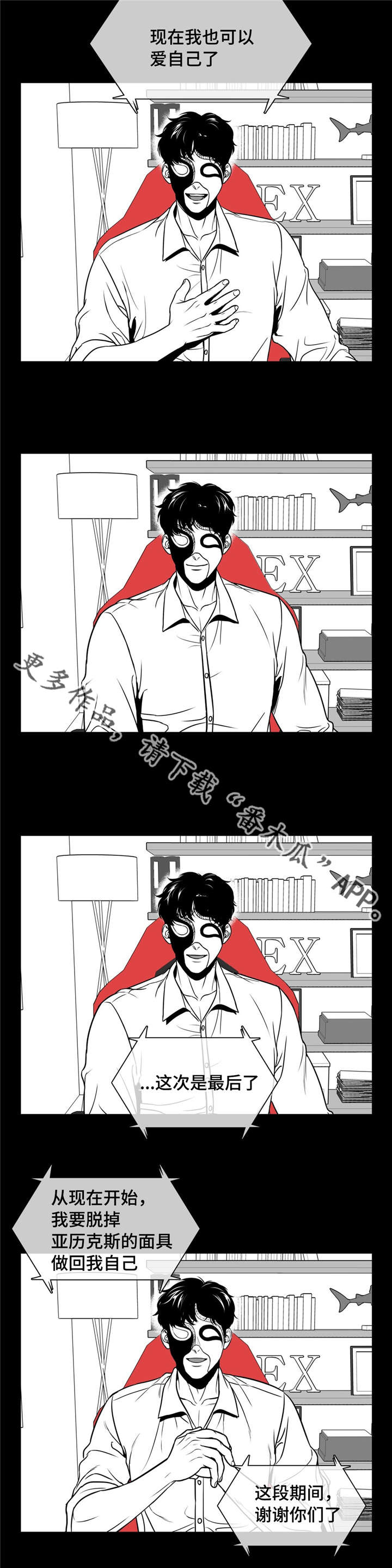 东博热工科技有限公司漫画,第159章：大结局1图