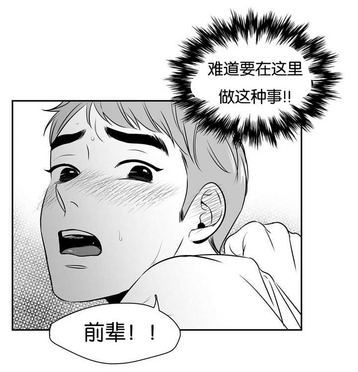 东博教育官网漫画,第60章：超出负荷5图