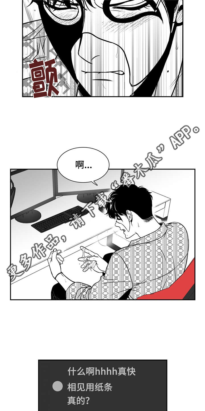 东播漫画,第144章：继续的理由3图