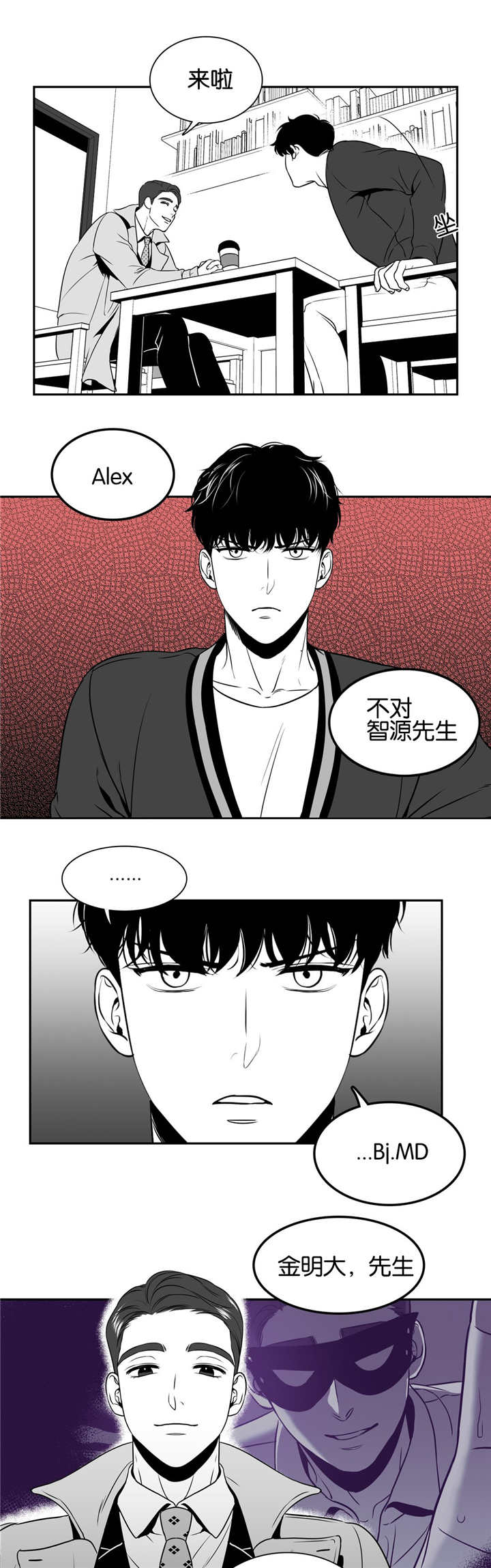 东播漫画,第34章：打开看看5图