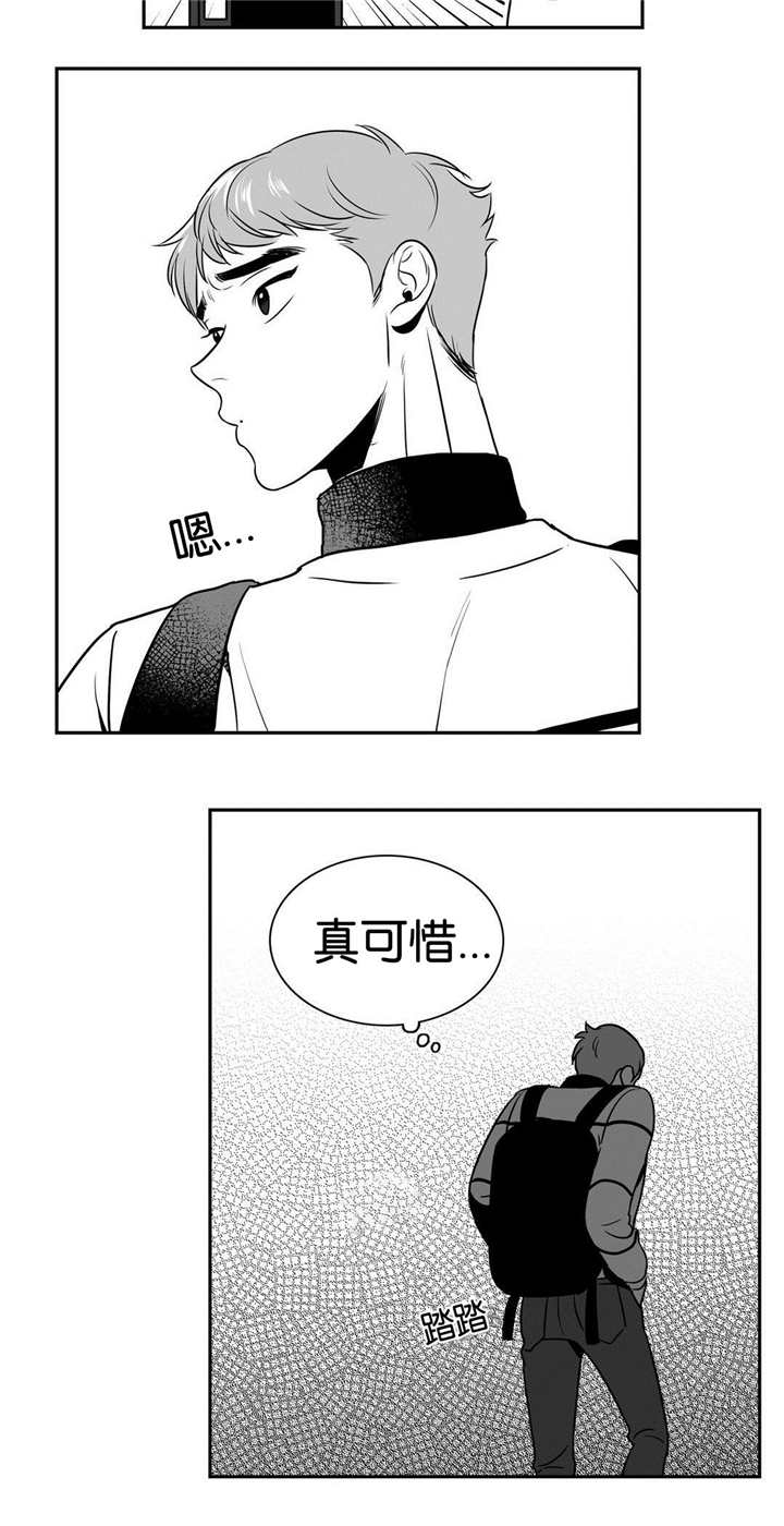 东播漫画,第29章：好干净呢4图