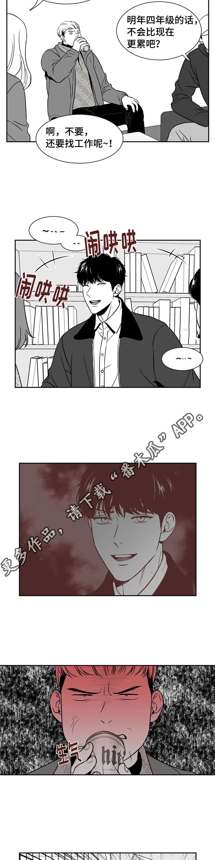 东伯侯漫画,第151章：你说什么？2图
