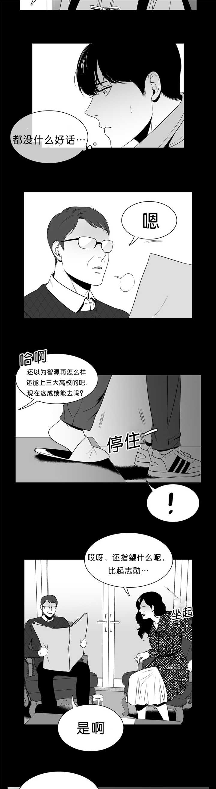 东播漫画,第93章：用不上力3图
