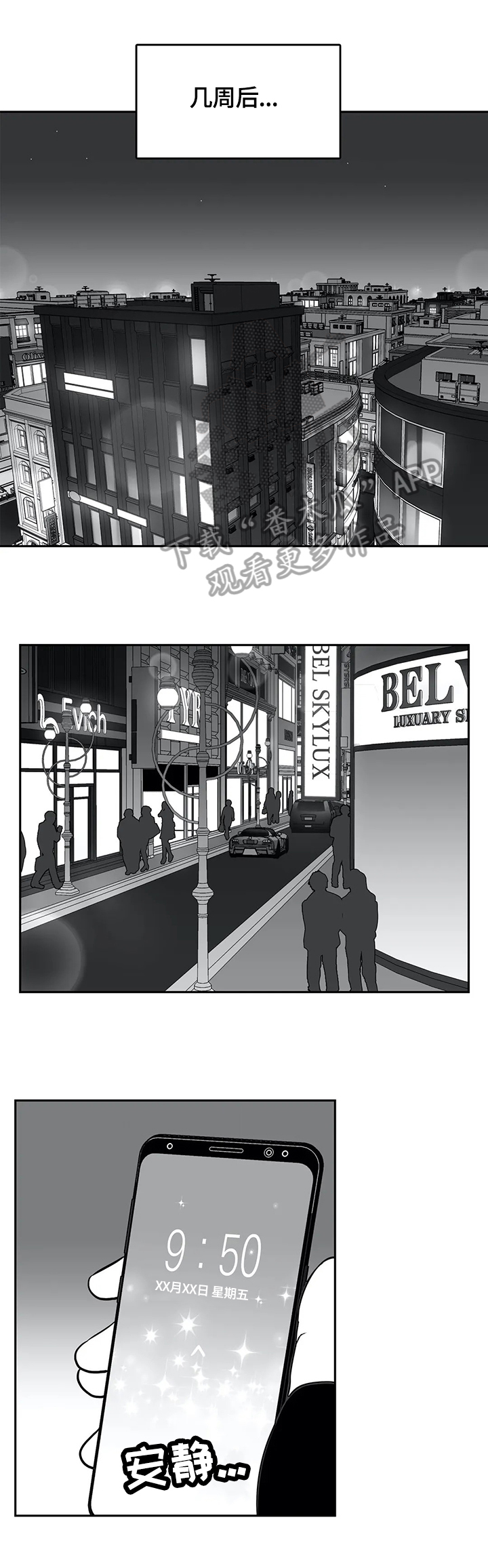 东柏坡村漫画,第167章：【番外一：】心动3图