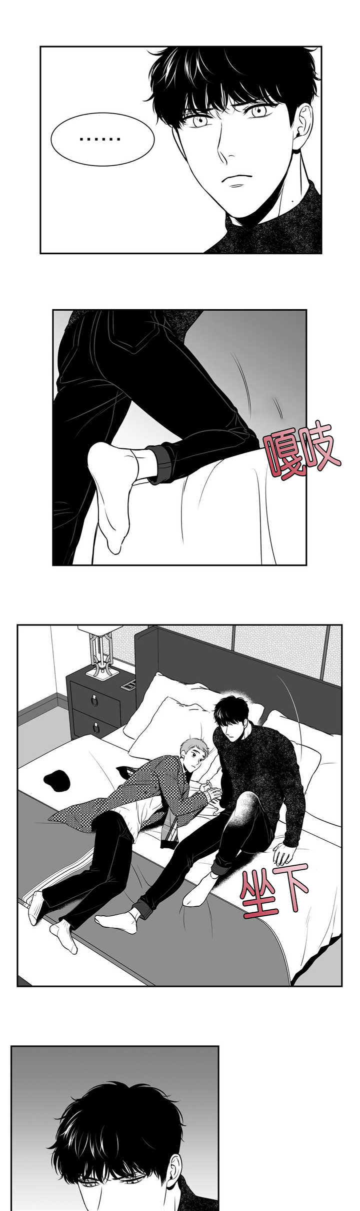 东播漫画,第126章：我都喜欢3图