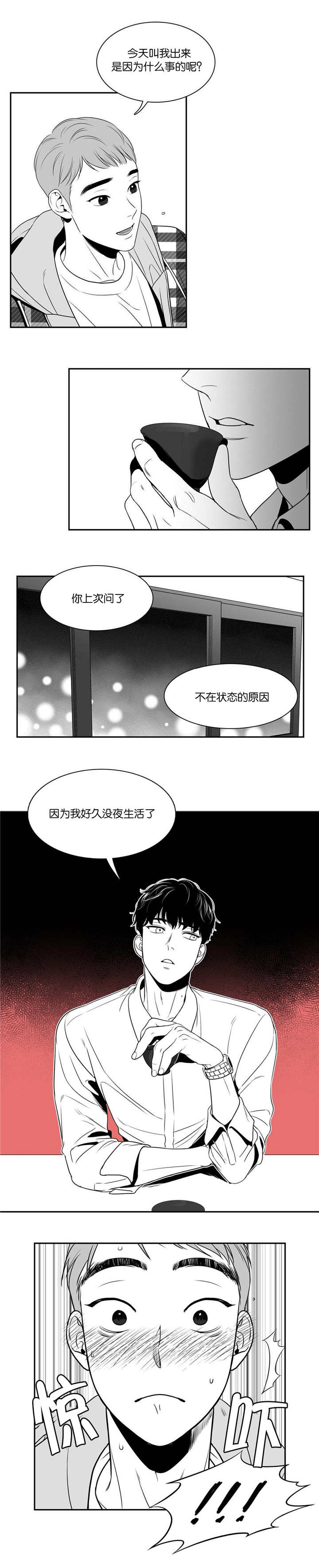 东墙挂什么画最好最旺漫画,第17章：提供素材4图