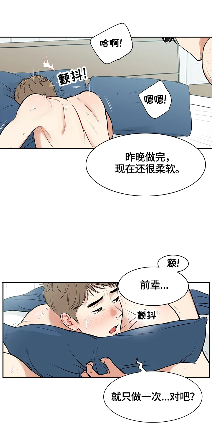 东伯雪鹰和罗峰什么时候相遇漫画,第177章：【番外二:】想做的事2图