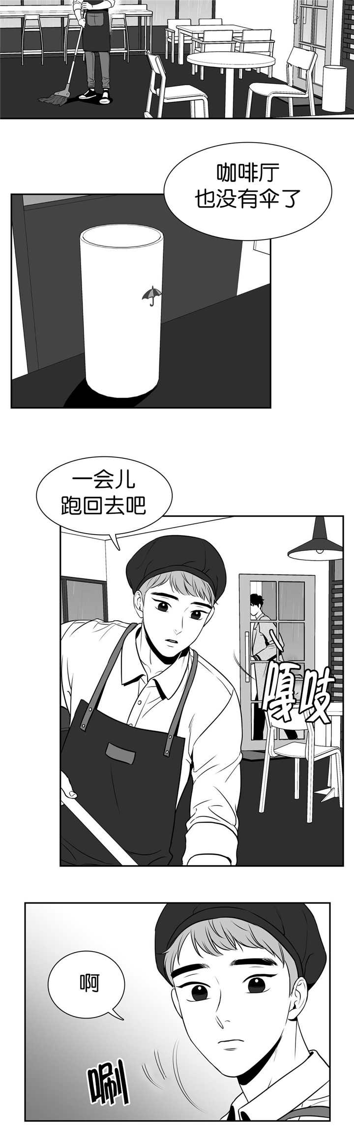 东博智题库网址漫画,第114章：亲自去问4图
