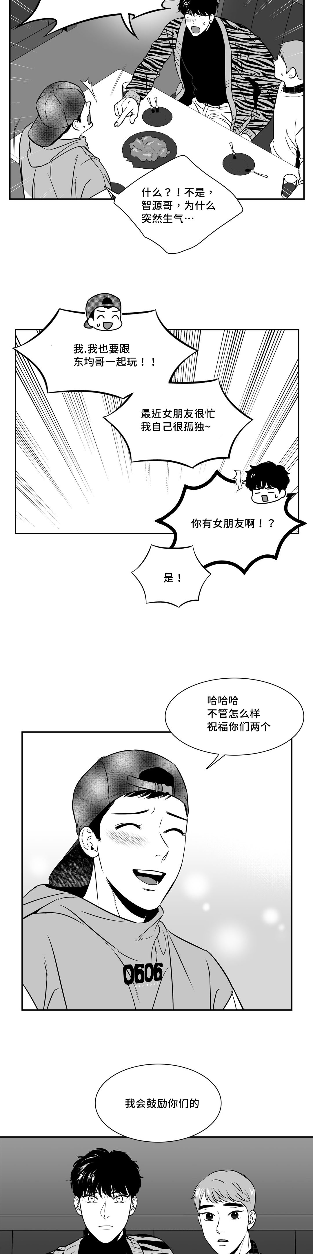 东柏坡村漫画,第137章：祝福你们2图