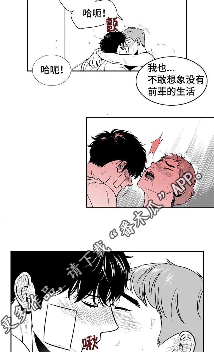 东播漫画,第157章：搬出去3图