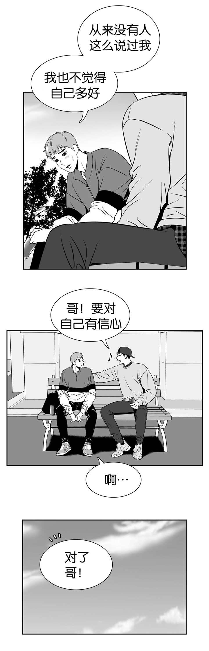 董柏同漫画,第112章：介绍女友3图