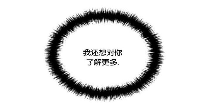 东西体育直播漫画,第128章：了解更多5图