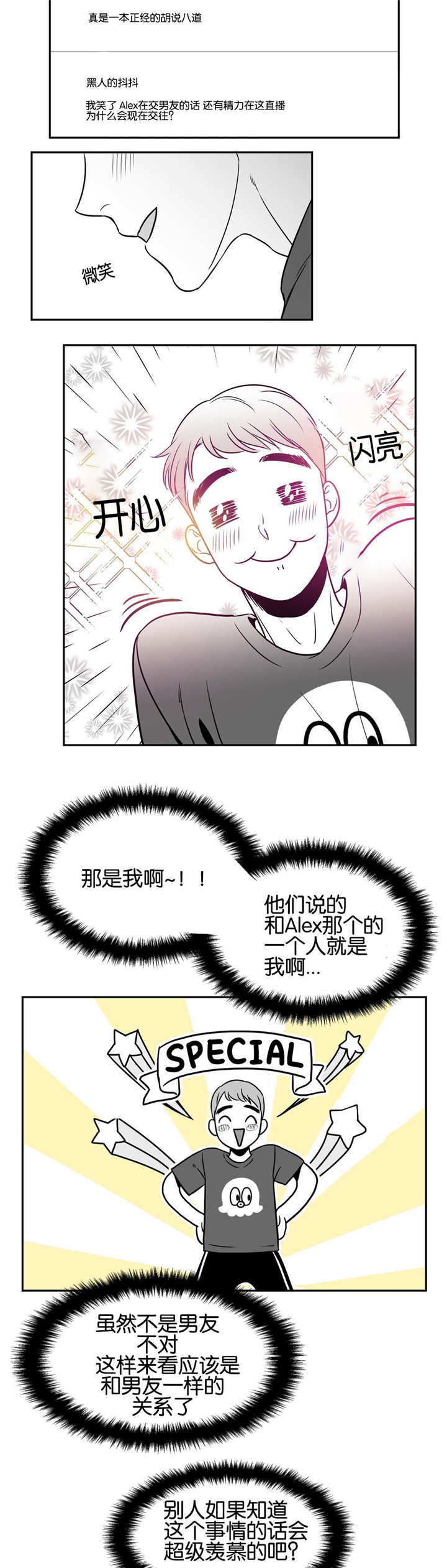 东博教育官网漫画,第30章：一点改变3图