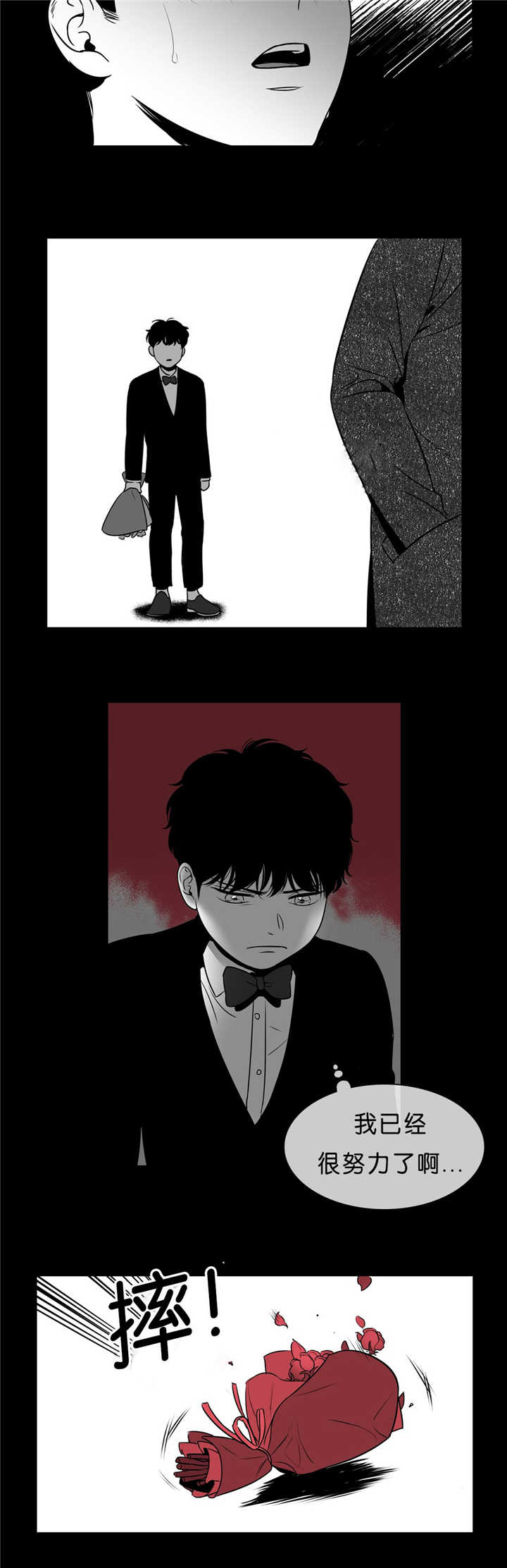 东博教育官网漫画,第90章：不是这样5图