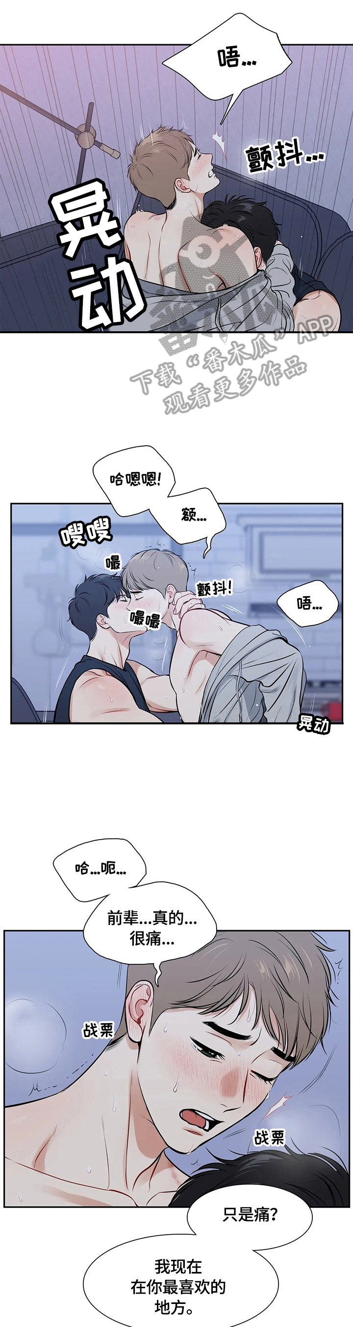 东墙可以挂鹿图吗漫画,第180章：【番外二:】不想抽了5图