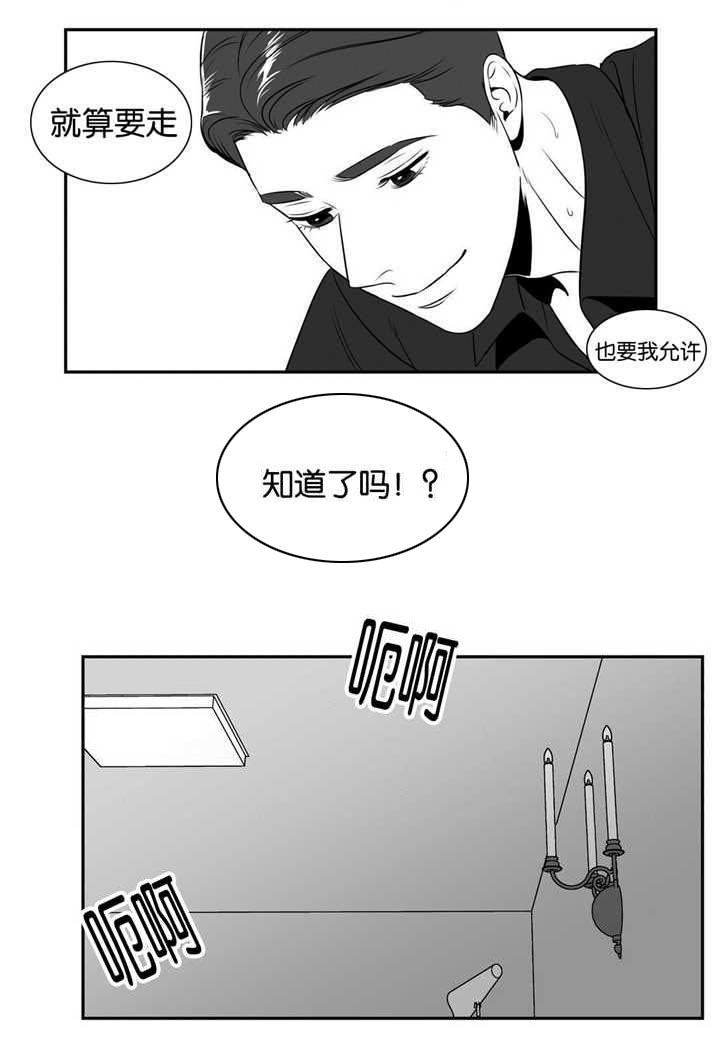 东博教育官网漫画,第66章：知道了吗1图