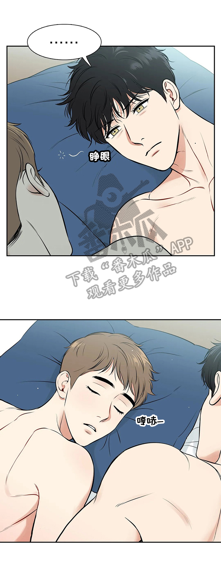 东方财经财富官网漫画,第176章：【番外二:】当然想3图