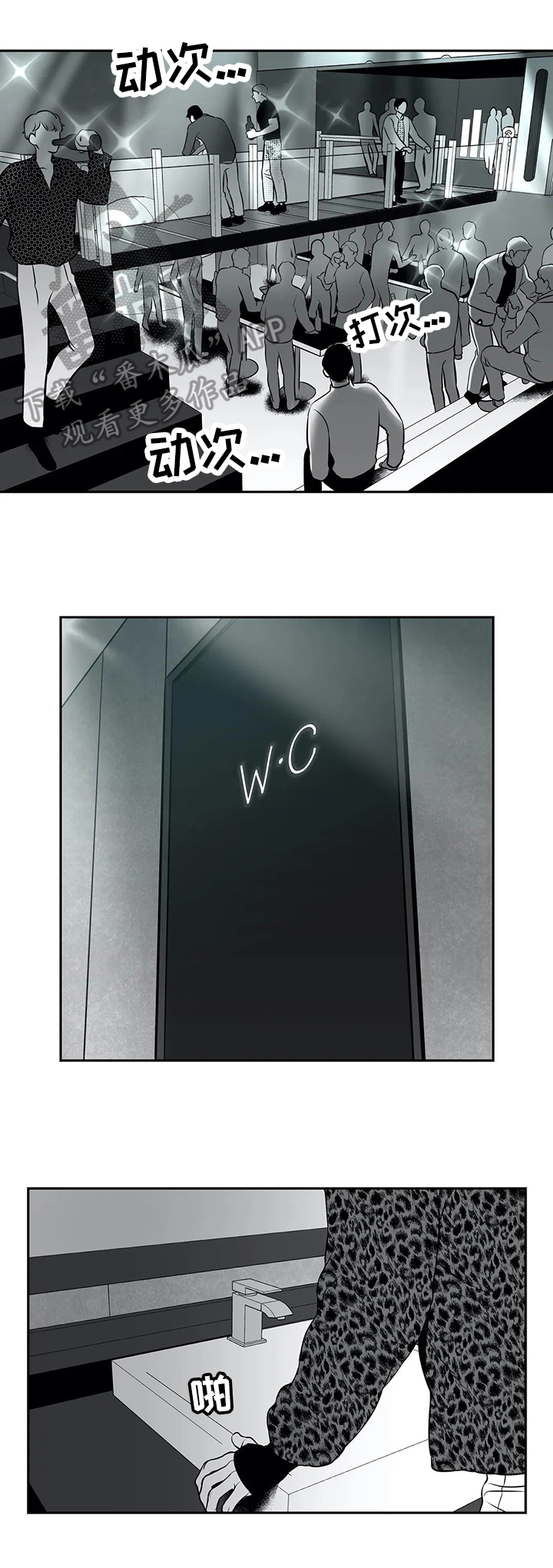 东柏坡村漫画,第167章：【番外一：】心动4图