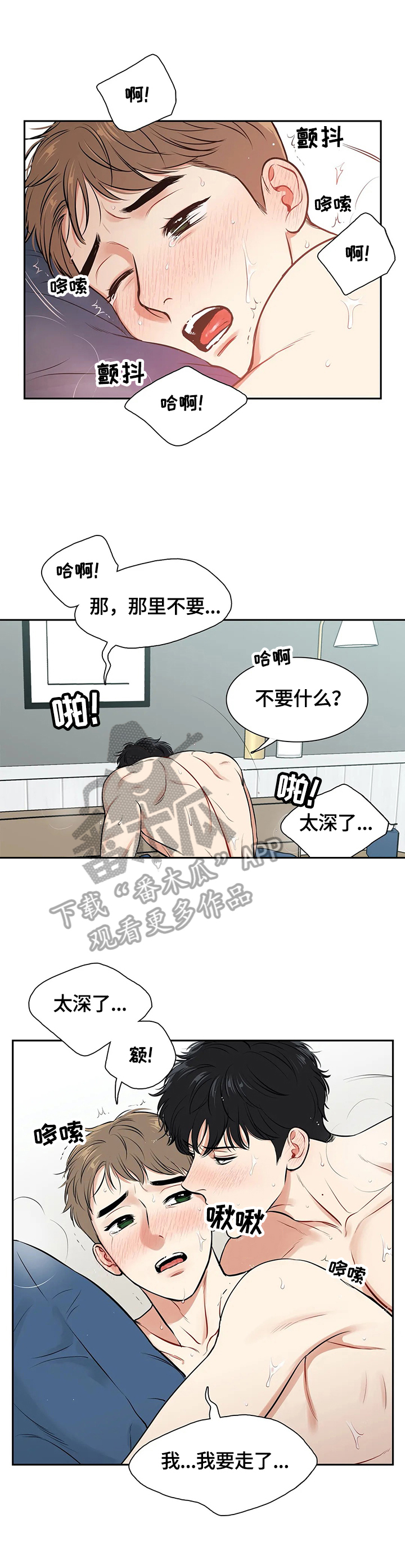 东伯雪鹰和罗峰什么时候相遇漫画,第177章：【番外二:】想做的事5图