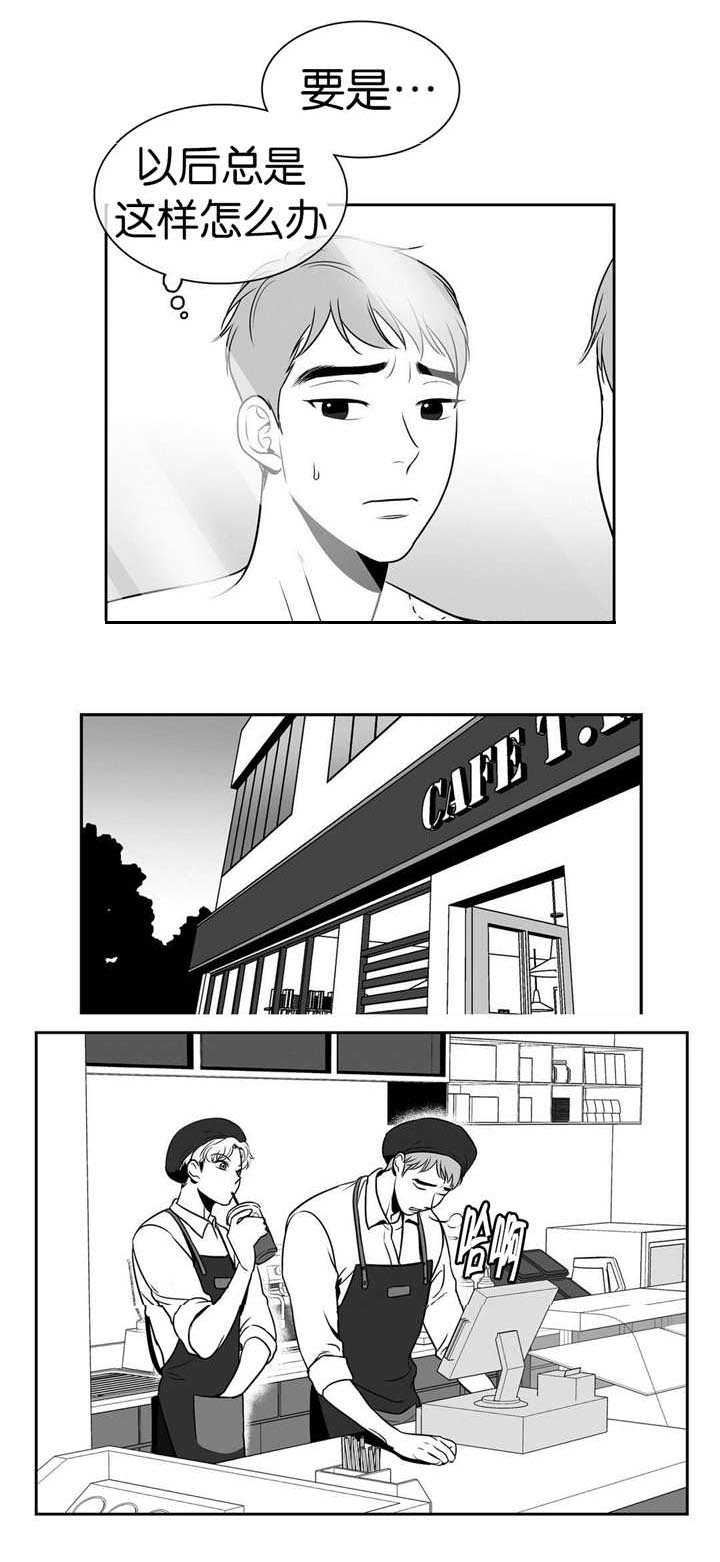 东播漫画,第25章：你的肩膀3图