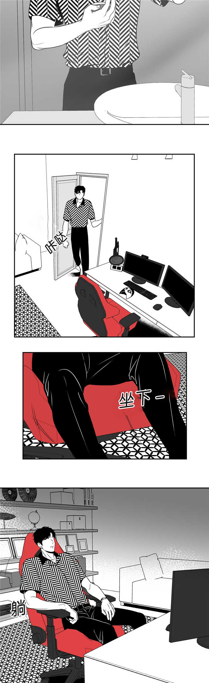 东柏坡村漫画,第86章：这么空虚2图