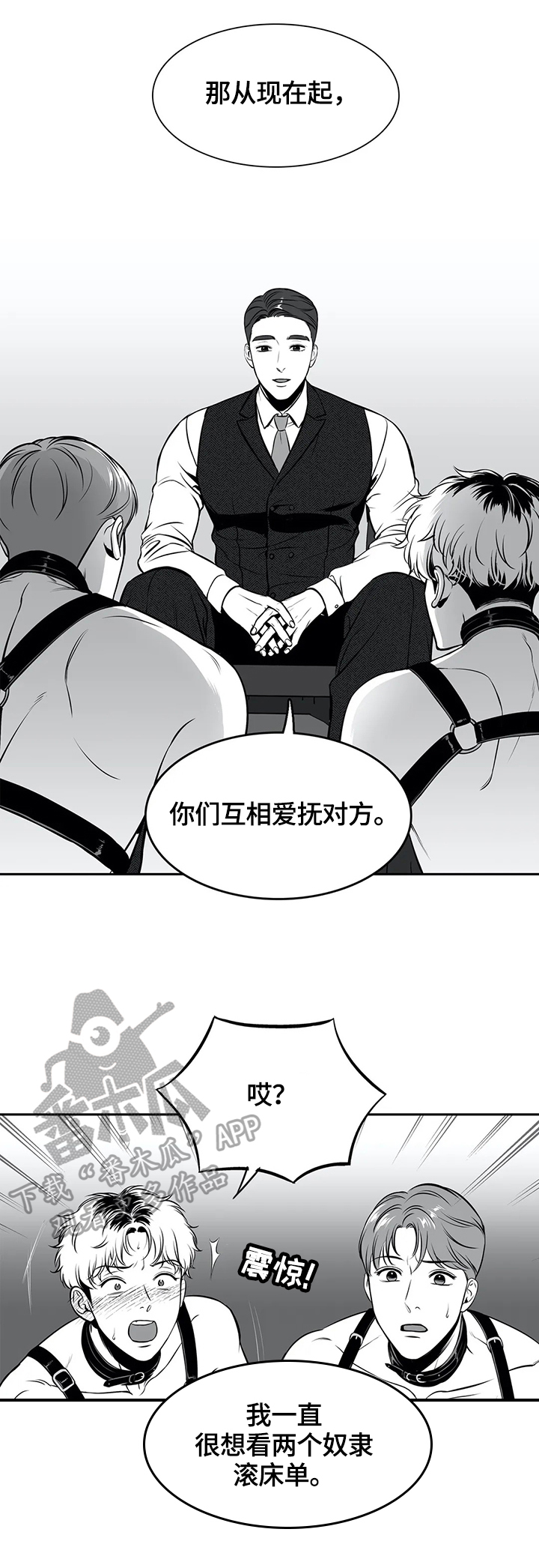 冬柏漫画,第171章：【番外一：】愿意5图