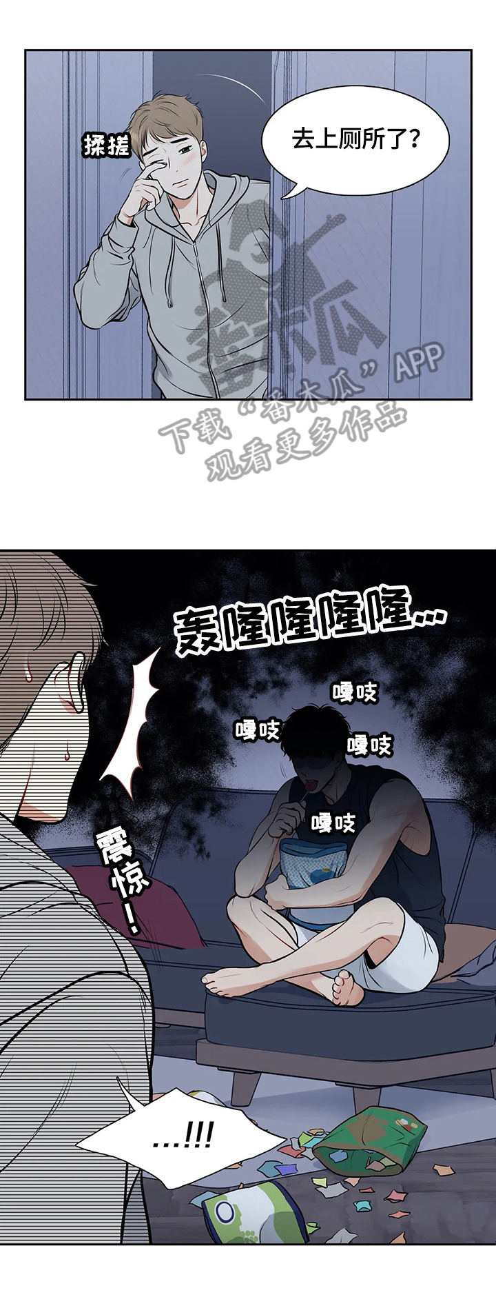 东播先生直播间漫画,第179章：【番外二:】帮我3图