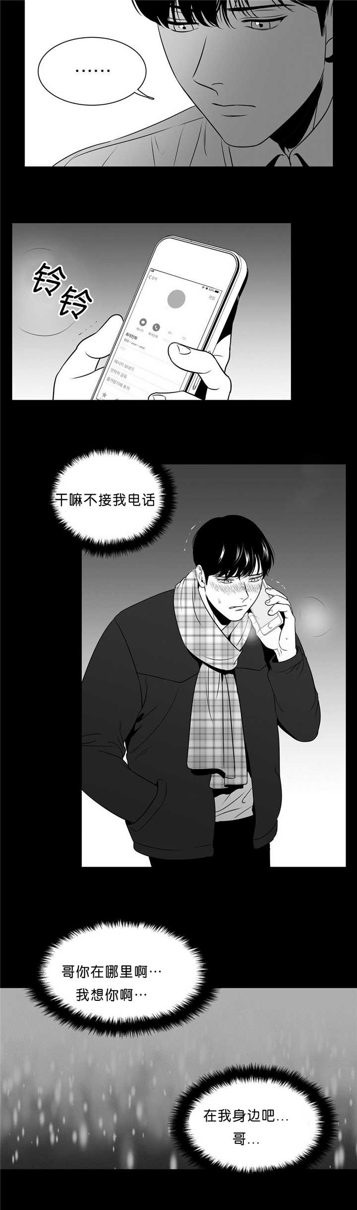 动博士图形运动控制软件免费版中文版漫画,第94章：超帅的啊2图
