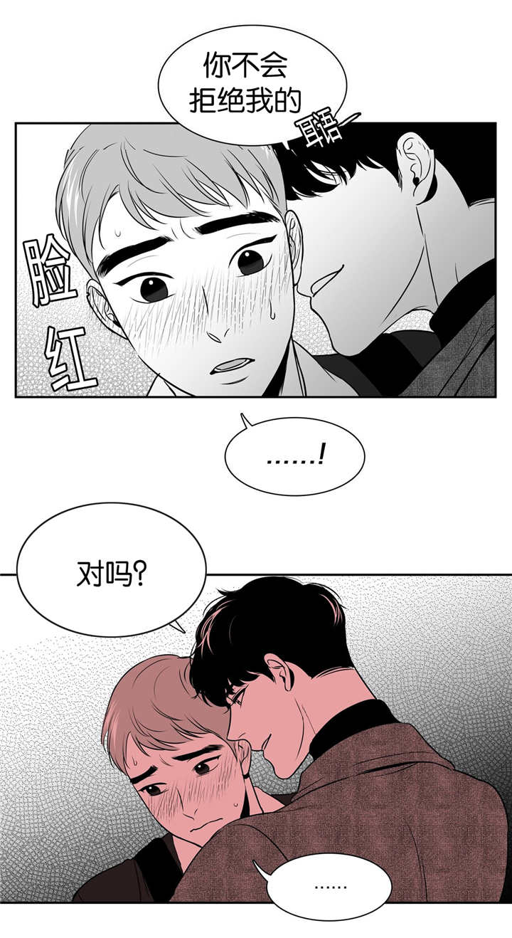 东播漫画,第22章：别拒绝我3图