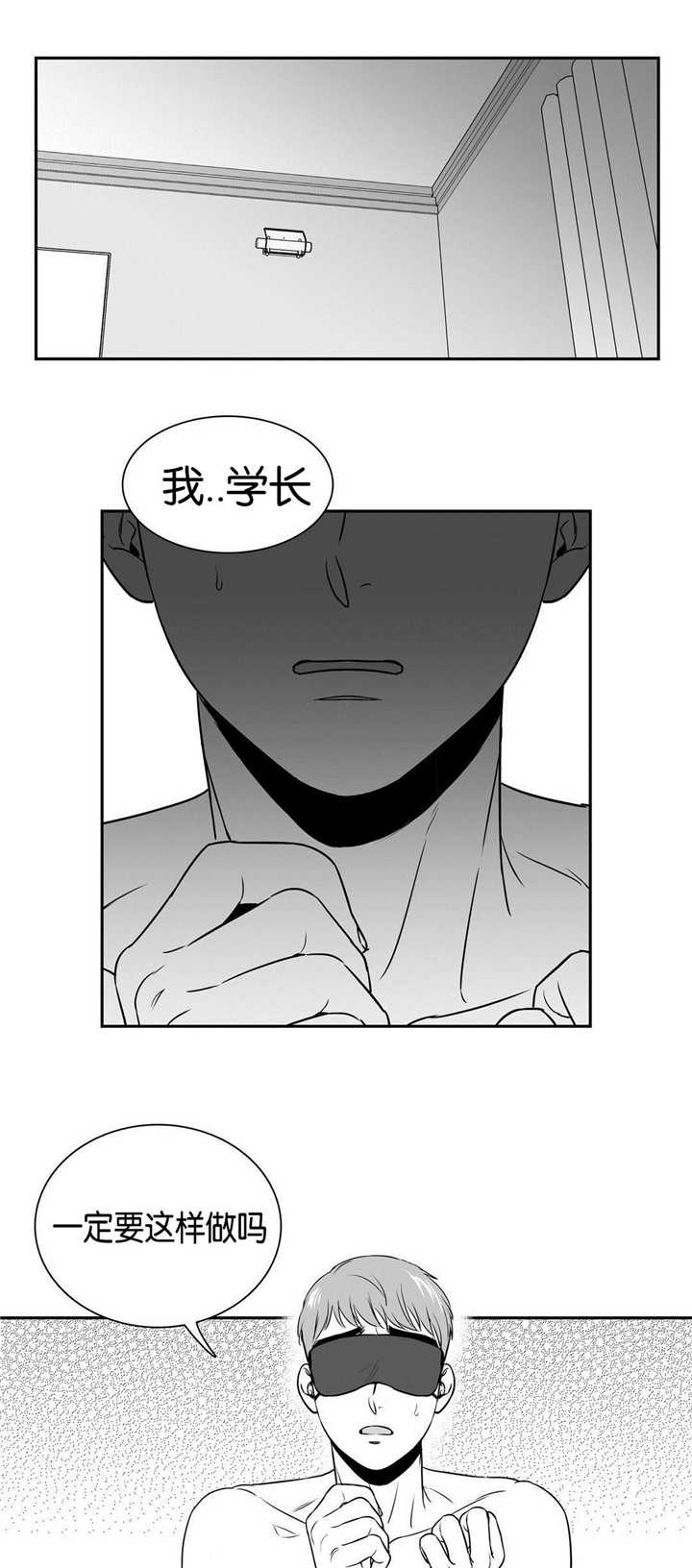 东博教育官网漫画,第37章：我好害怕3图