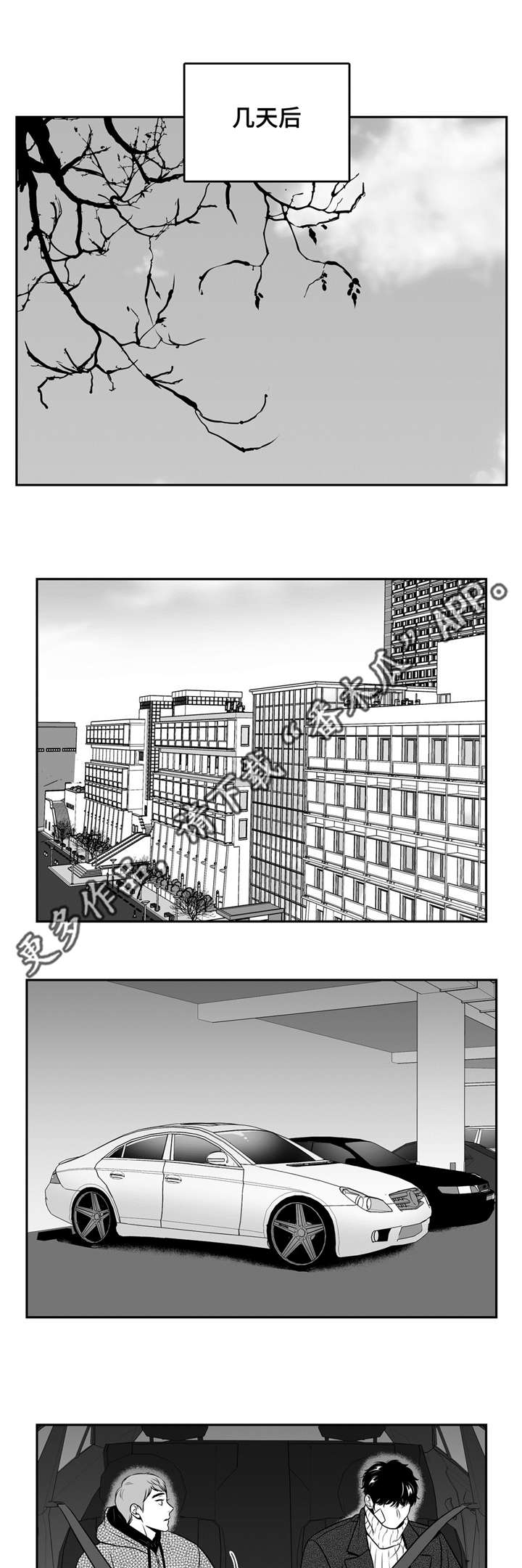 东播漫画,第154章：面具破碎1图