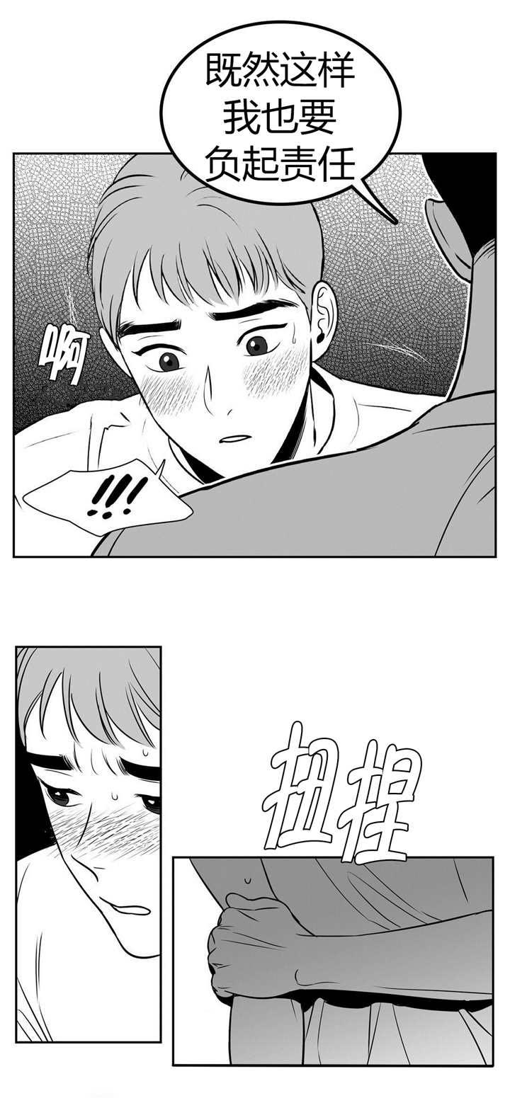 东播漫画,第6章：记得保密5图