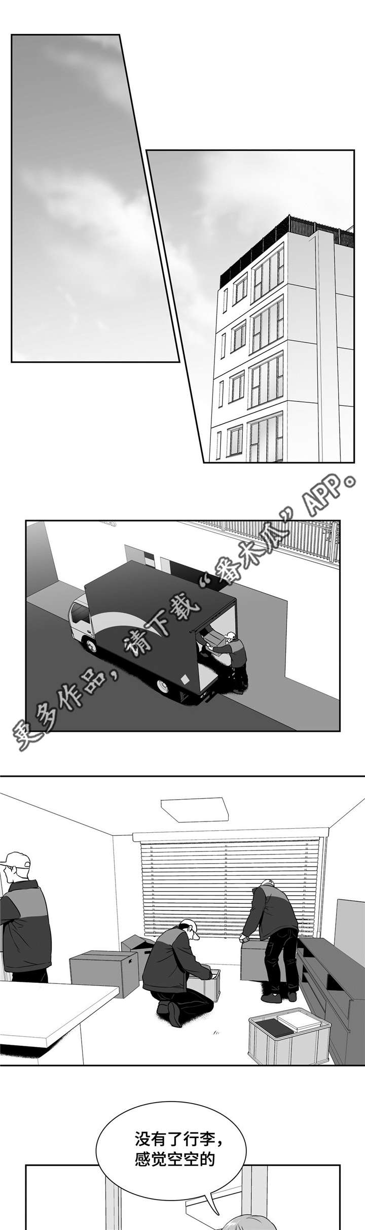 东播漫画,第159章：大结局4图