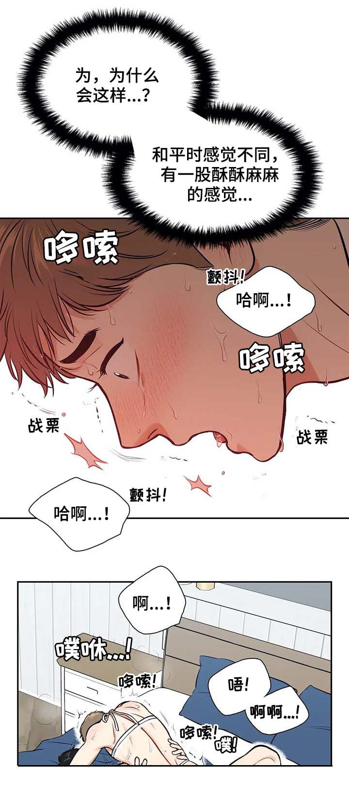 东博热工科技有限公司漫画,第185章：【番外二:】效果绝了2图