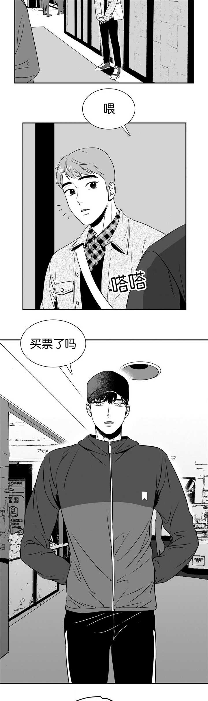 东播漫画,第50章：周末约会4图