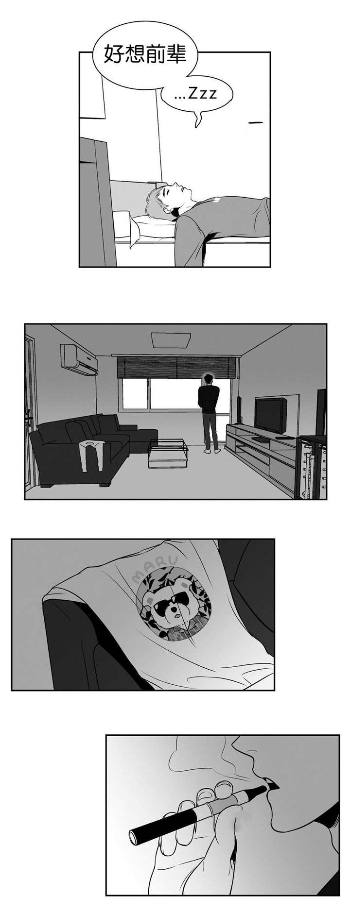 东北大鹌鹑漫画,第13章：重磅炸药1图